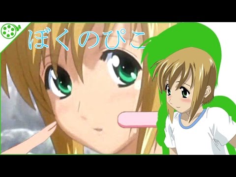 Boku no Pico Episode 1 - HentaiVibe